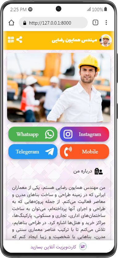 کارت ویزیت آنلاین رایگان