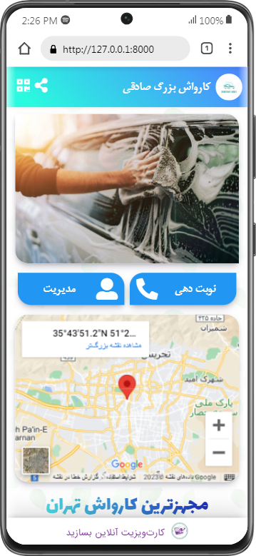 کارت ویزیت دیجیتال رایگان
